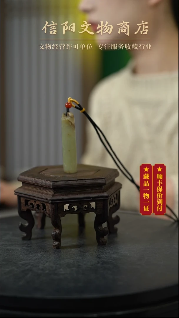 【闪购商品】(AC7)D8243022清中期和田翎管