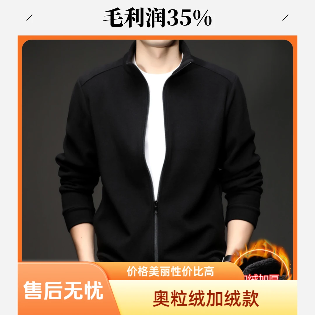 奥粒绒加绒立领拉链外套开衫卫衣上衣加厚男装秋冬男士休闲保暖
