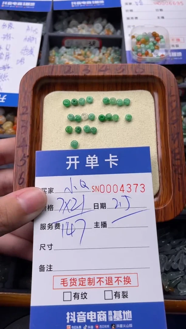 【闪购商品】翡翠颈饰未镶嵌00004373