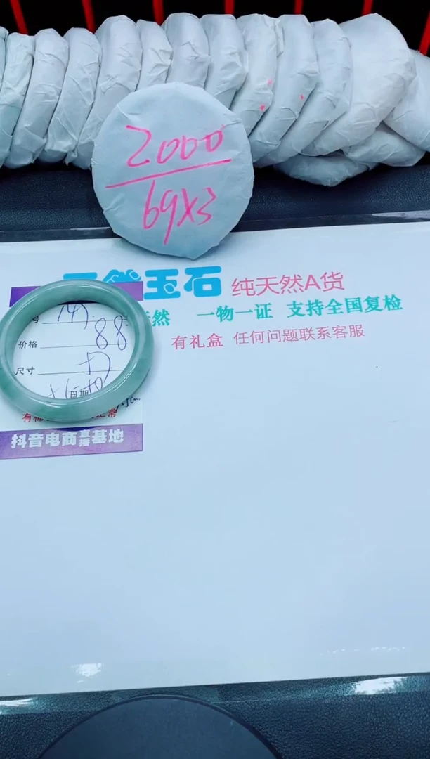 【闪购商品】石英质玉手镯未镶嵌147