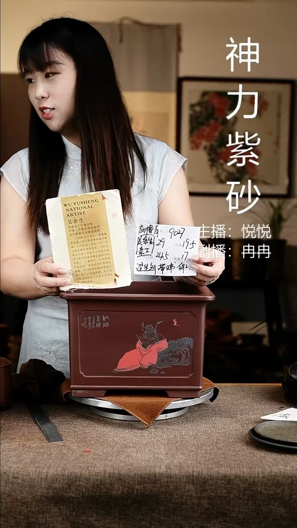 紫砂花盆花卉工艺9027