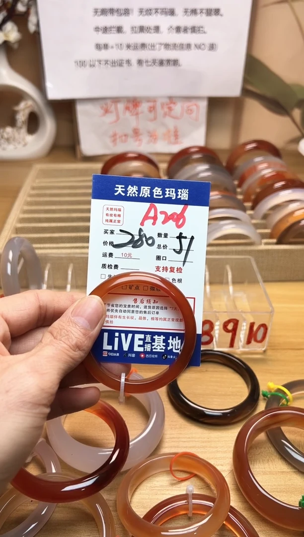 【闪购商品】玛瑙/玉髓珠宝奇石未镶嵌A206