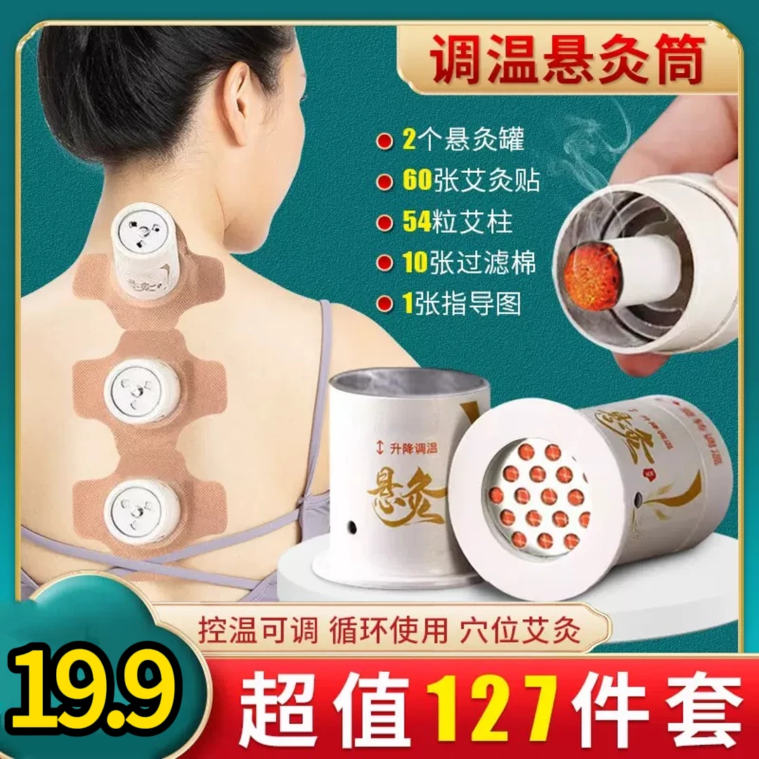 艾灸小悬罐家用便携艾柱随身灸温灸仪穴灸悬灸筒套装艾灸罐随身灸