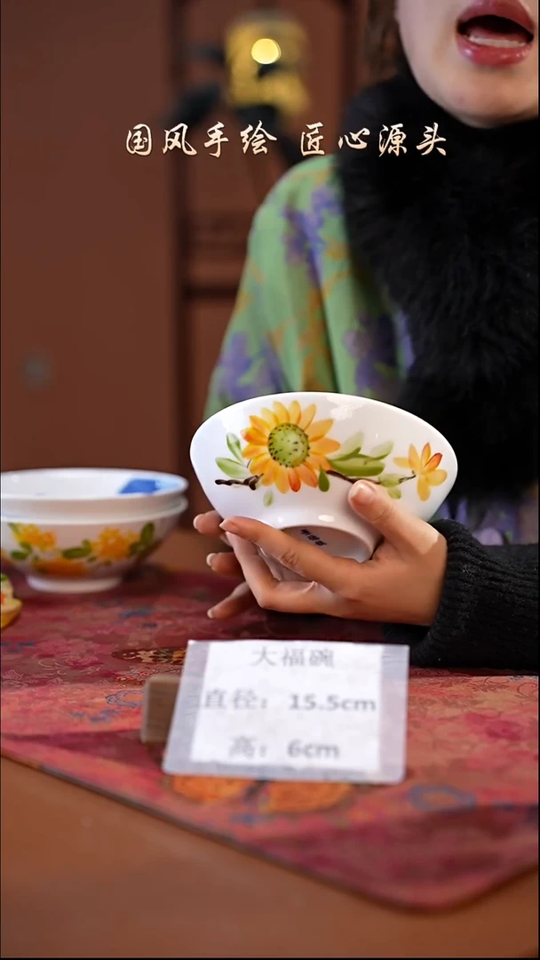 陶瓷景德镇高温釉中彩大福碗直径15.5高6