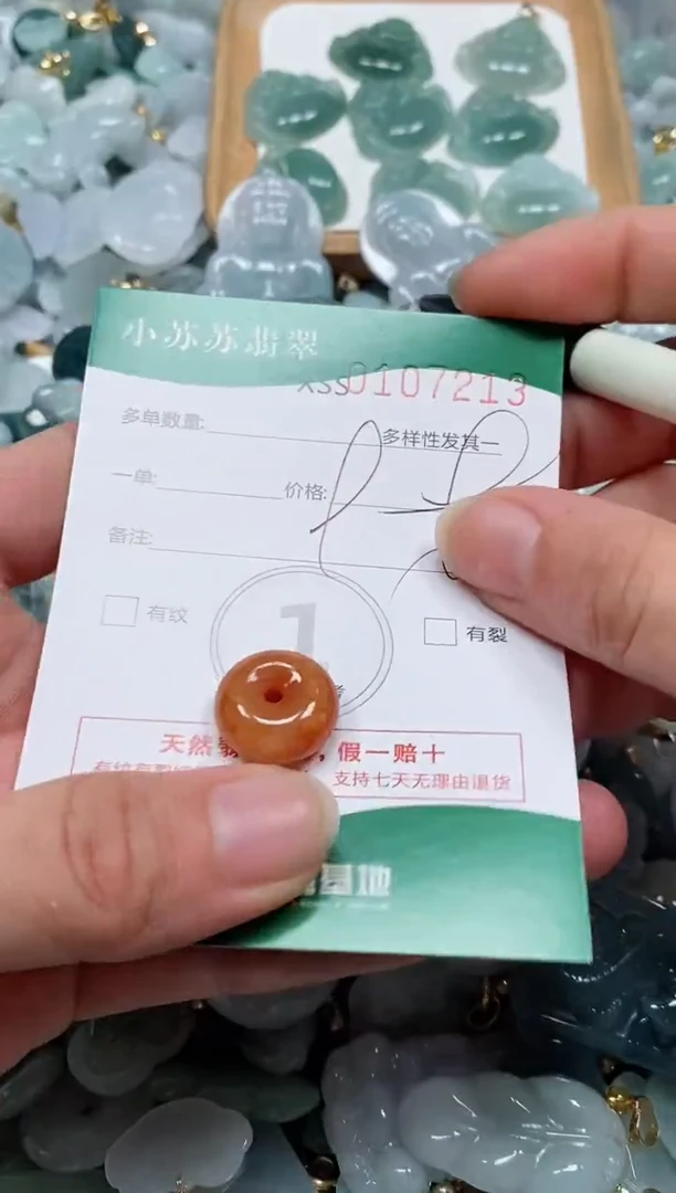 【闪购商品】翡翠颈饰未镶嵌闪购商品0107213