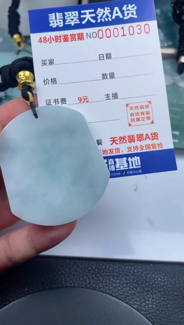 颈饰未镶嵌翡翠