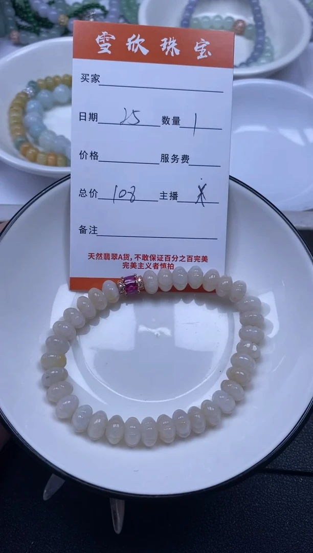 颈饰未镶嵌翡翠雪欣散珠定制diy