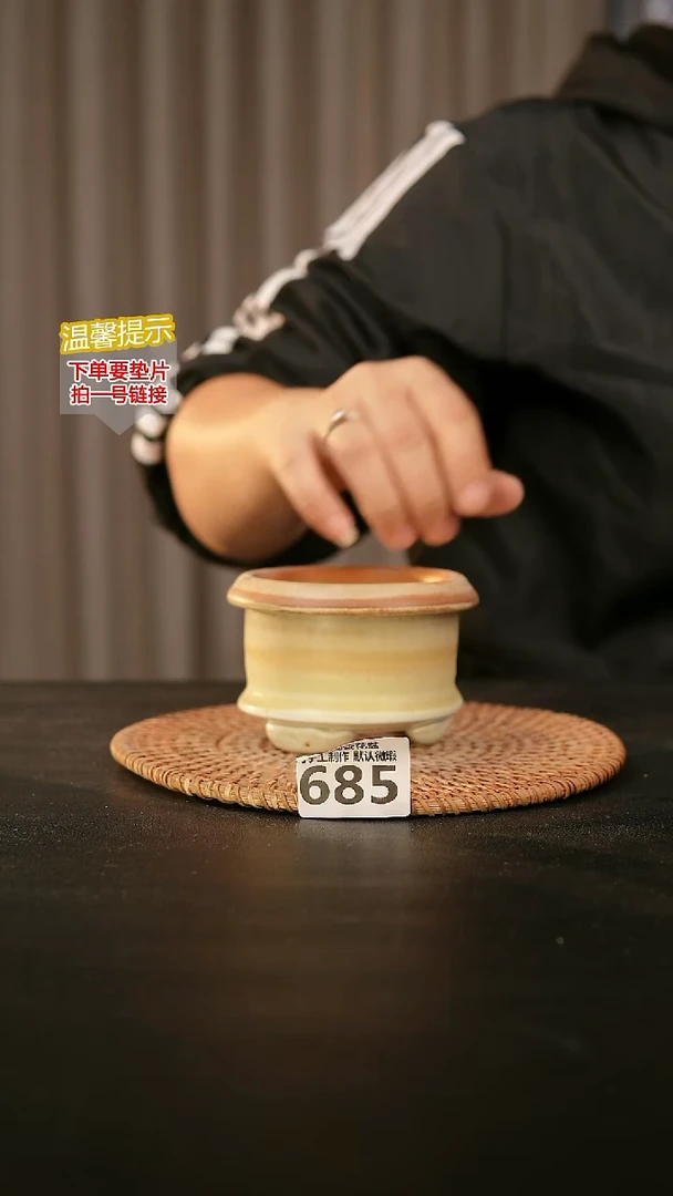 瓷片685内口径约 7-8 外高约7-8