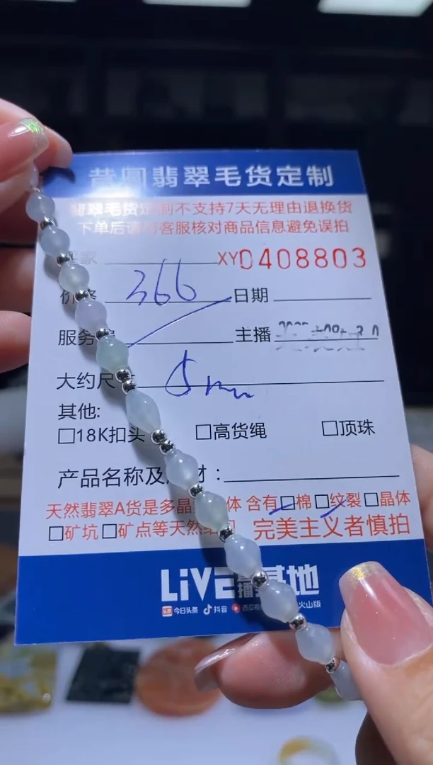 未镶嵌定制翡翠翡翠408803