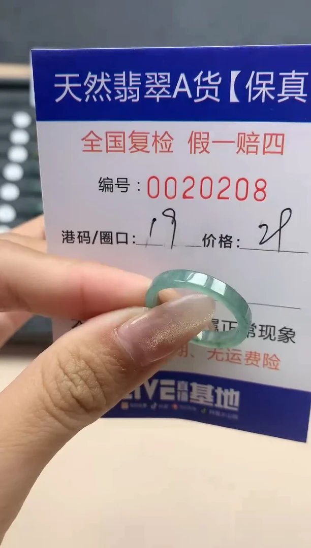 【闪购商品】翡翠戒指未镶嵌天然翡翠20208