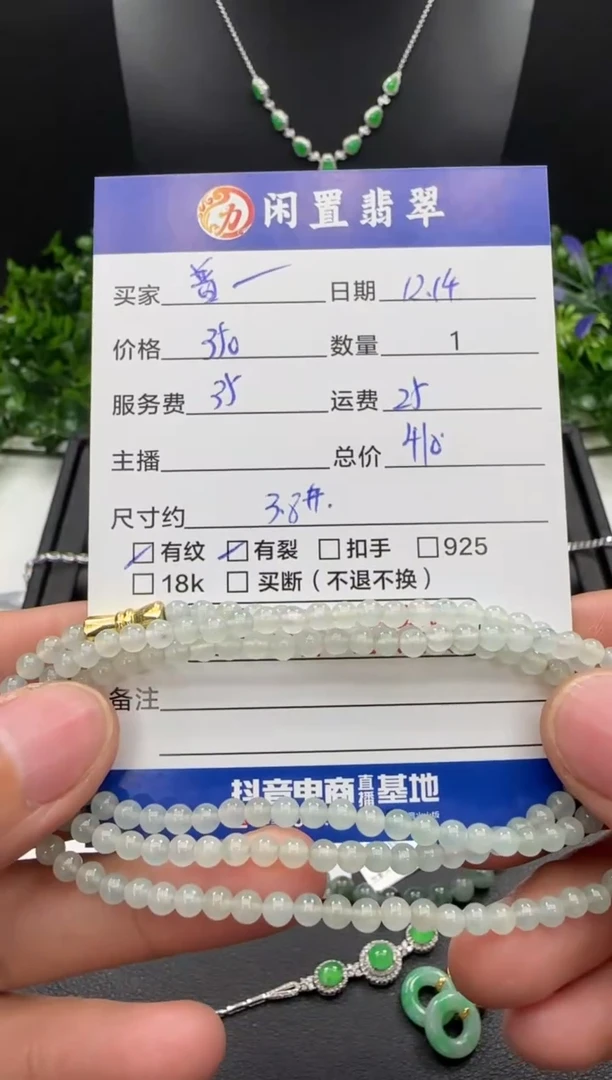 未镶嵌手串翡翠普****划珠串