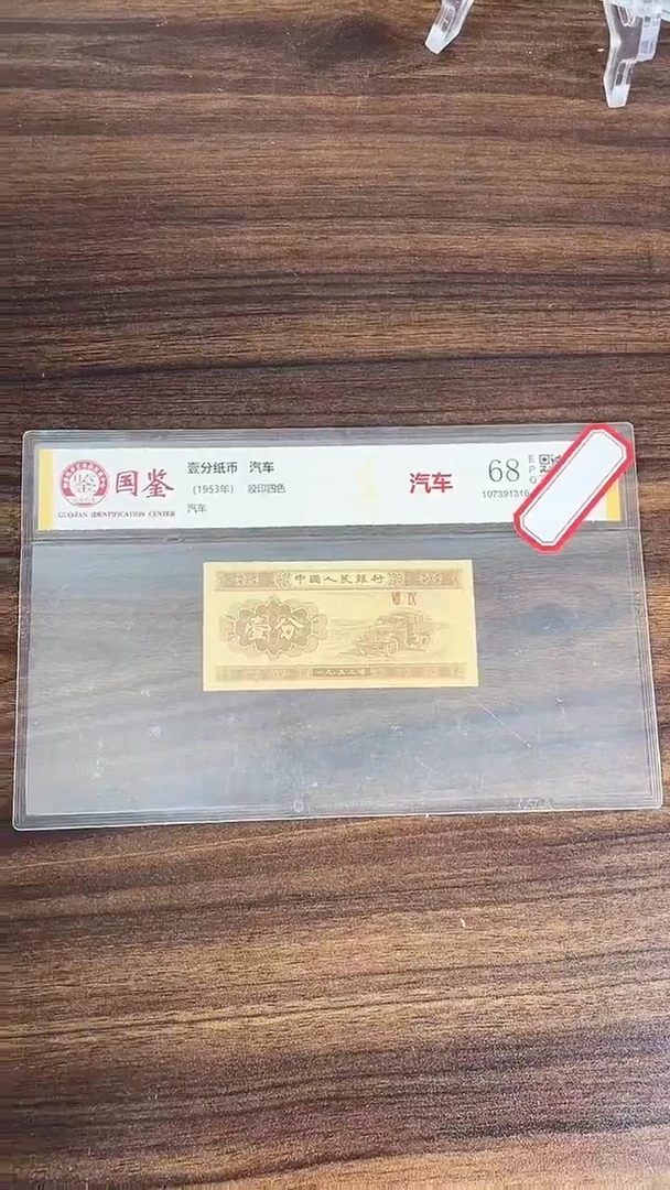 指定链接壹分纸币单张.1D