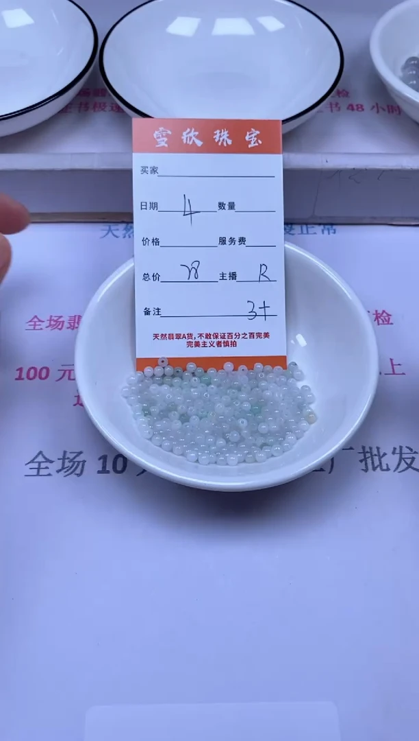 颈饰未镶嵌翡翠雪欣散珠定制diy