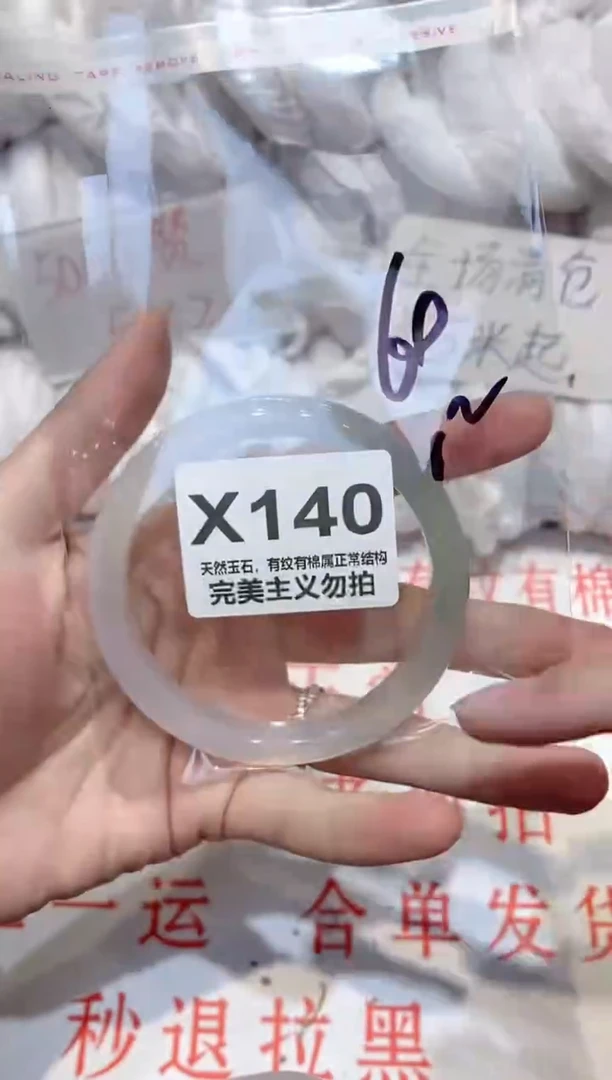 手镯玛瑙/玉髓未镶嵌60