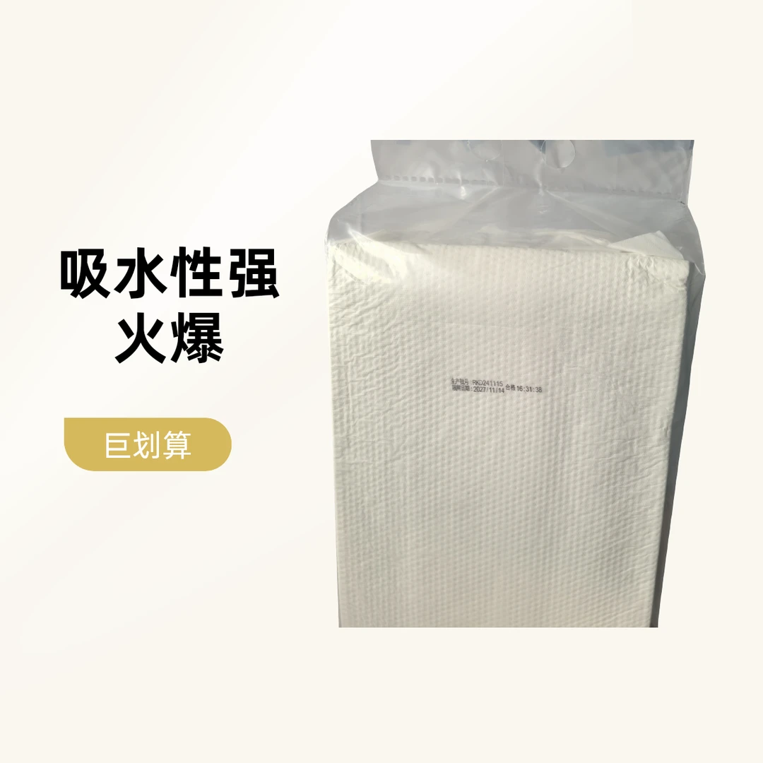 大吸收量护理垫隔尿垫一次性吸水性老人床上透气孕妇大号老年人