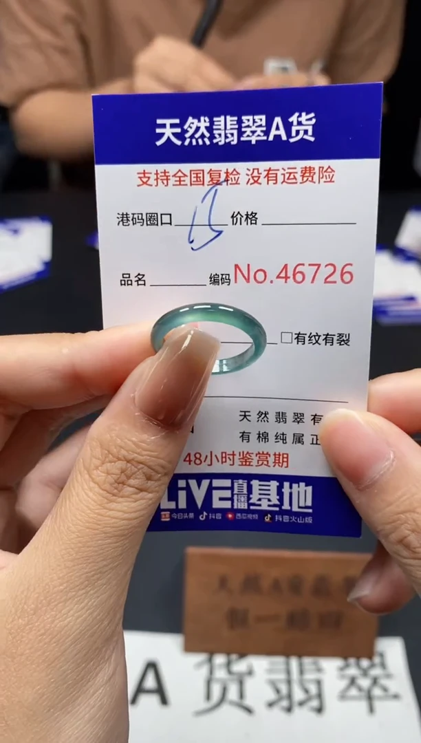 未镶嵌戒指翡翠天然A货翡翠6726
