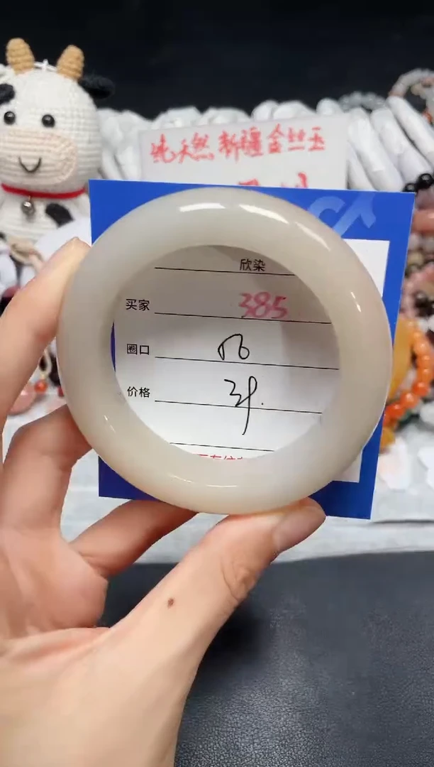 【闪购商品】石英质玉手镯未镶嵌385