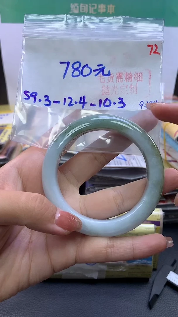 未镶嵌定制翡翠毛货需精细抛光+72手镯+780元