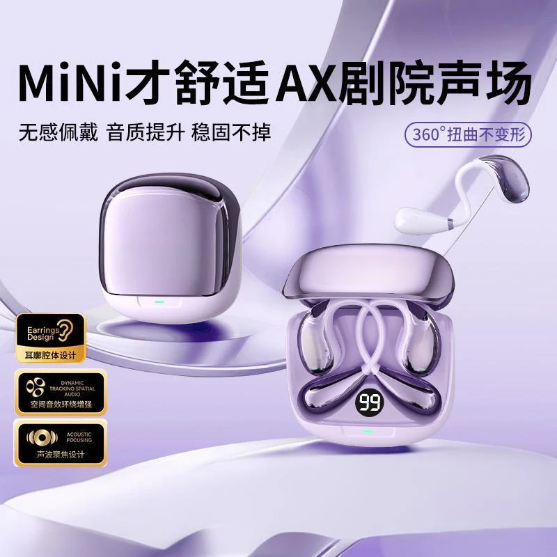 帝星玩家ai无线蓝牙耳机智能数码超长续航运动柏林之声剧院