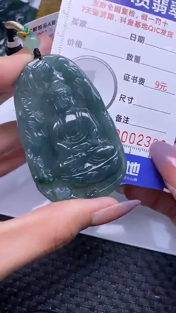 翡翠未镶嵌颈饰2380