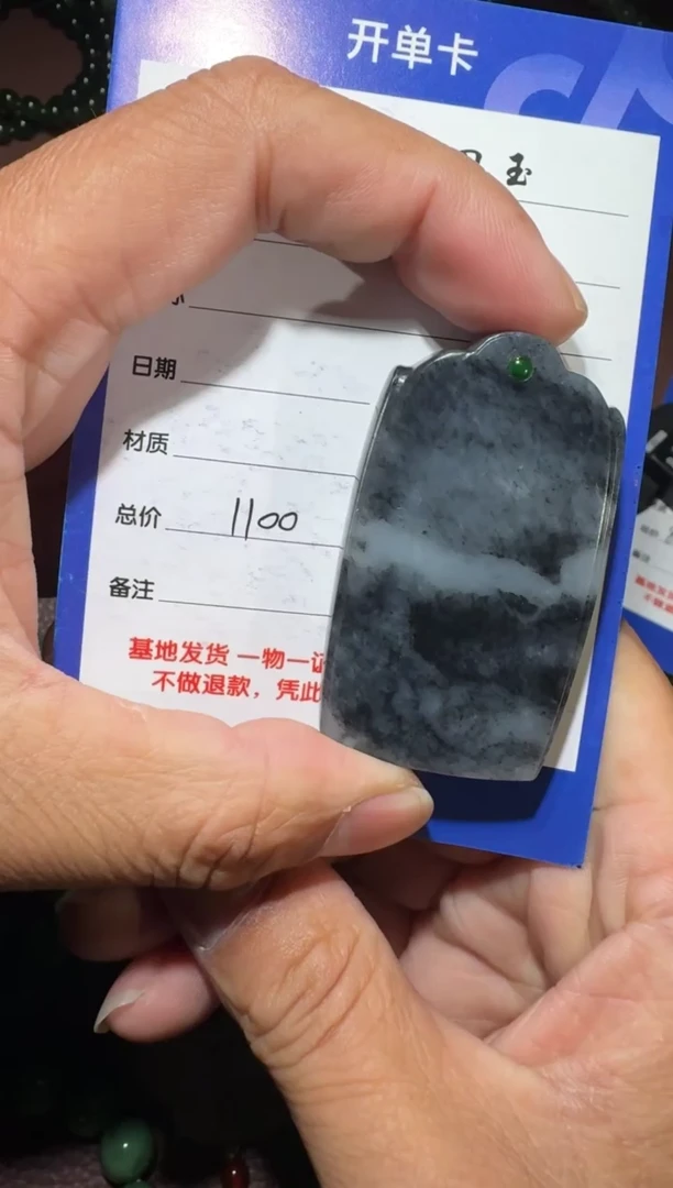 【闪购商品】和田玉牌子未镶嵌和田玉