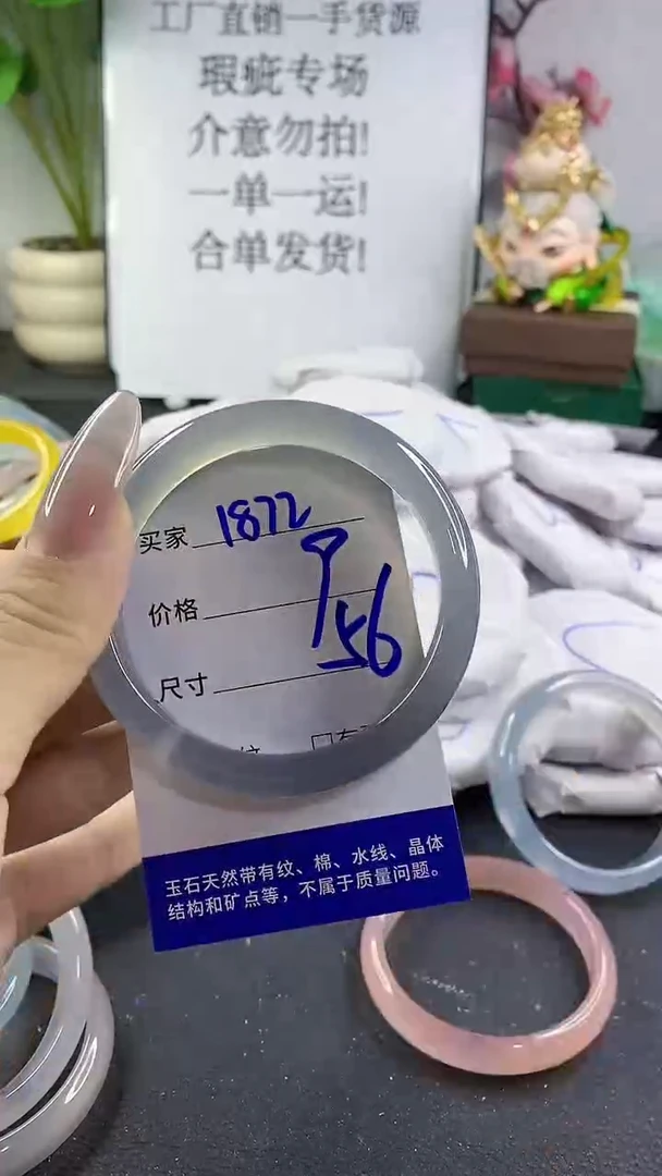 手镯玛瑙/玉髓未镶嵌1872