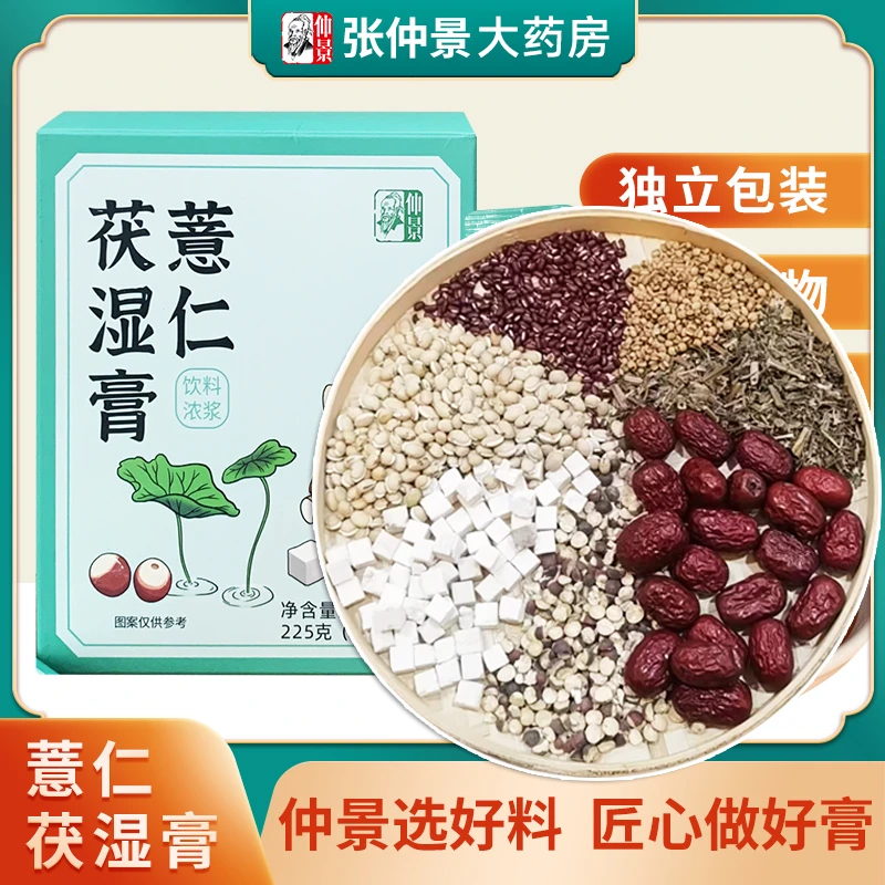 仲景薏仁茯湿膏饮料浓浆225g