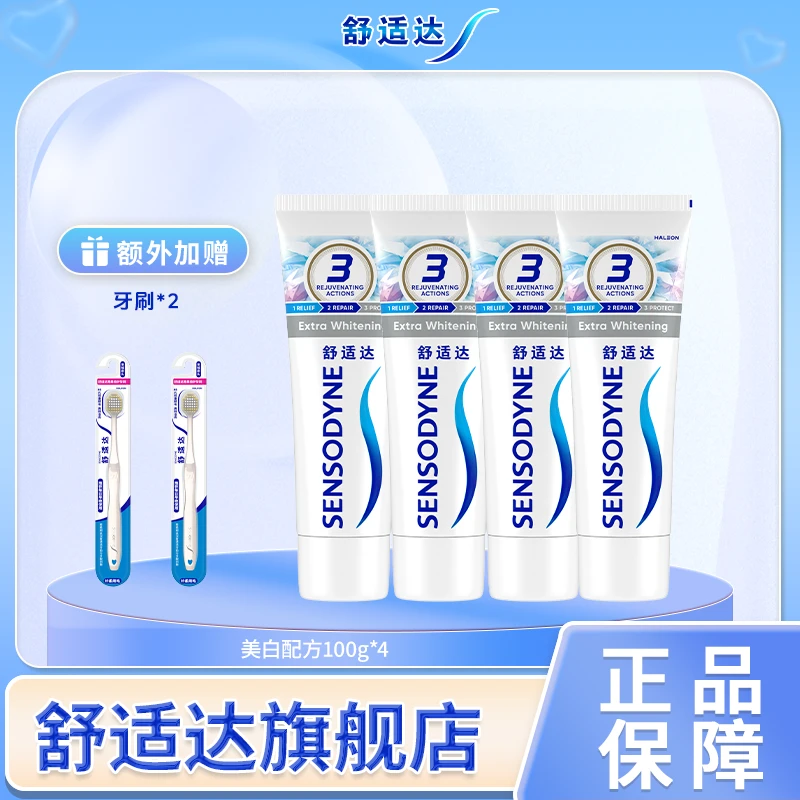 【全面护齿】美白配方牙膏含氟抗击护釉根源敏感亮白含氟