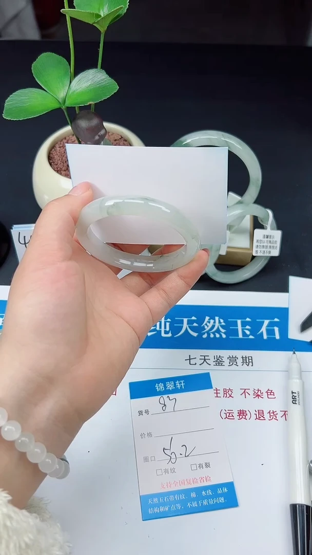 未镶嵌手镯石英质玉83-56/57