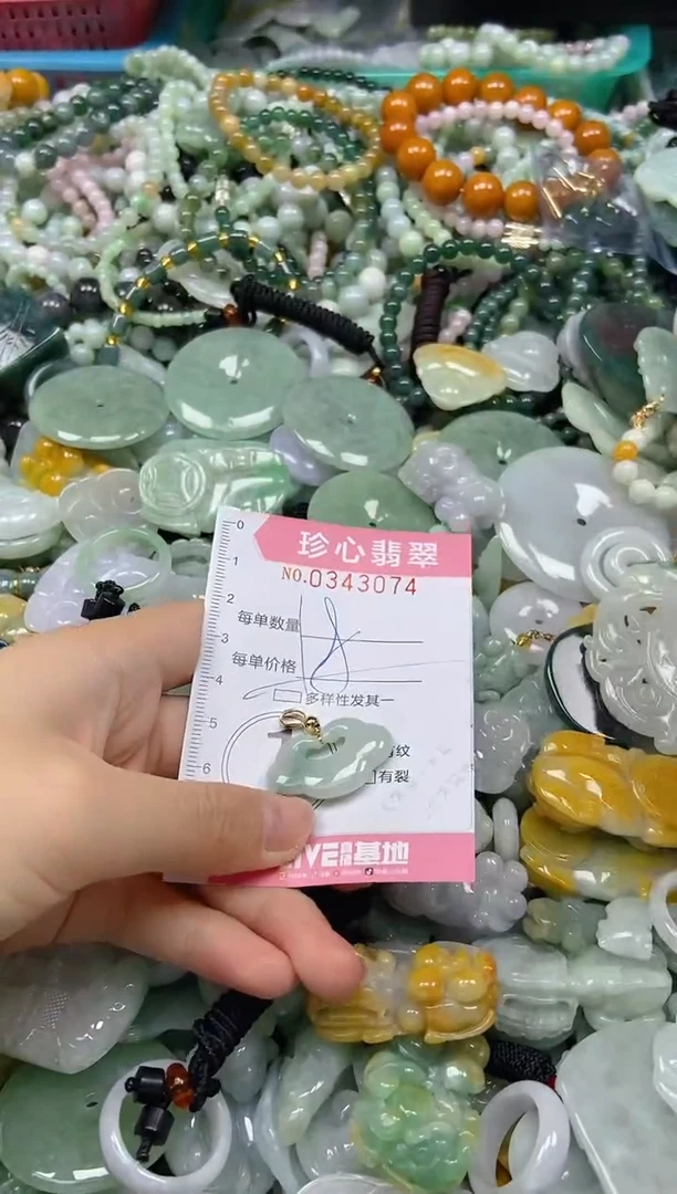颈饰未镶嵌翡翠闪购0343074多样性发其一