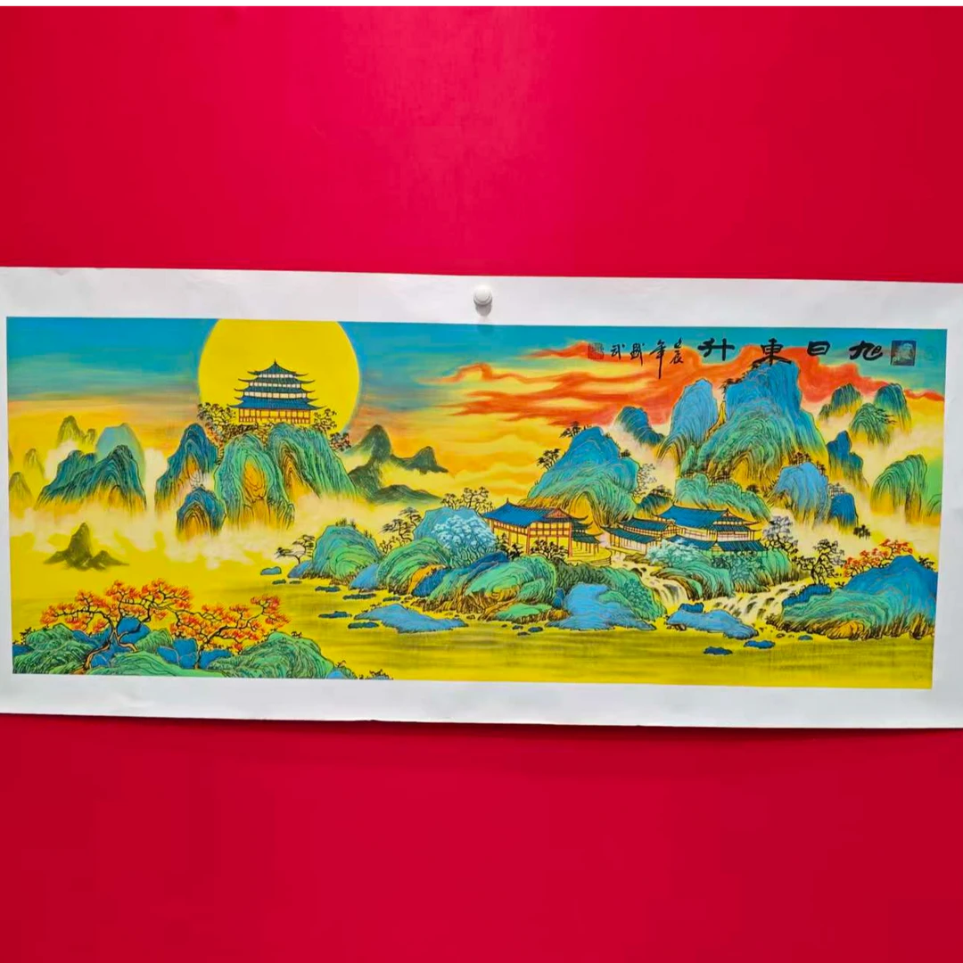 熊盛武六尺旭日东升山水画