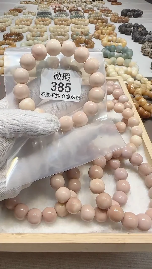 【闪购商品】菩提根/象牙果手串微瑕385