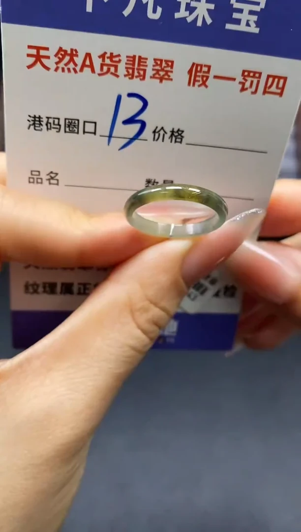 未镶嵌戒指翡翠天然A货翡翠18143
