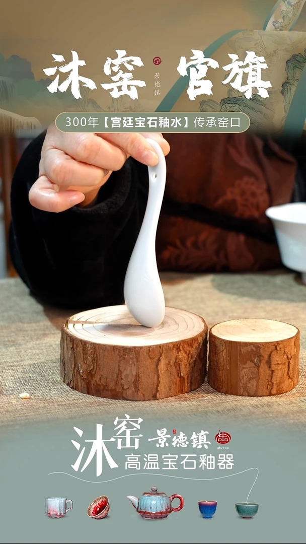 高温影青勺【景德镇制】