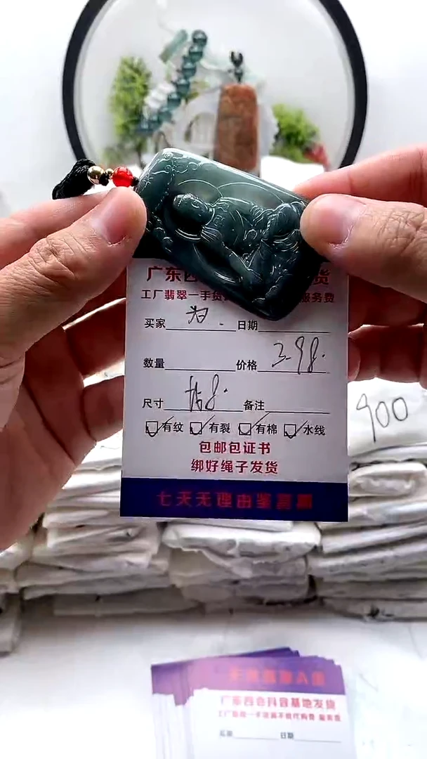 翡翠未镶嵌颈饰挂件有纹【福利款】