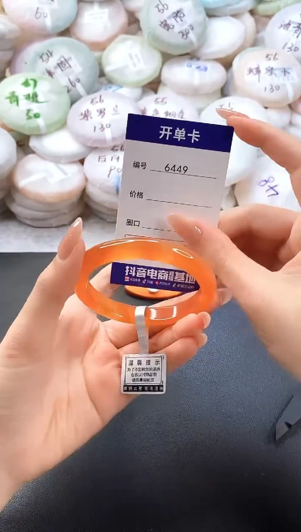 手镯玛瑙/玉髓未镶嵌6449圈口56