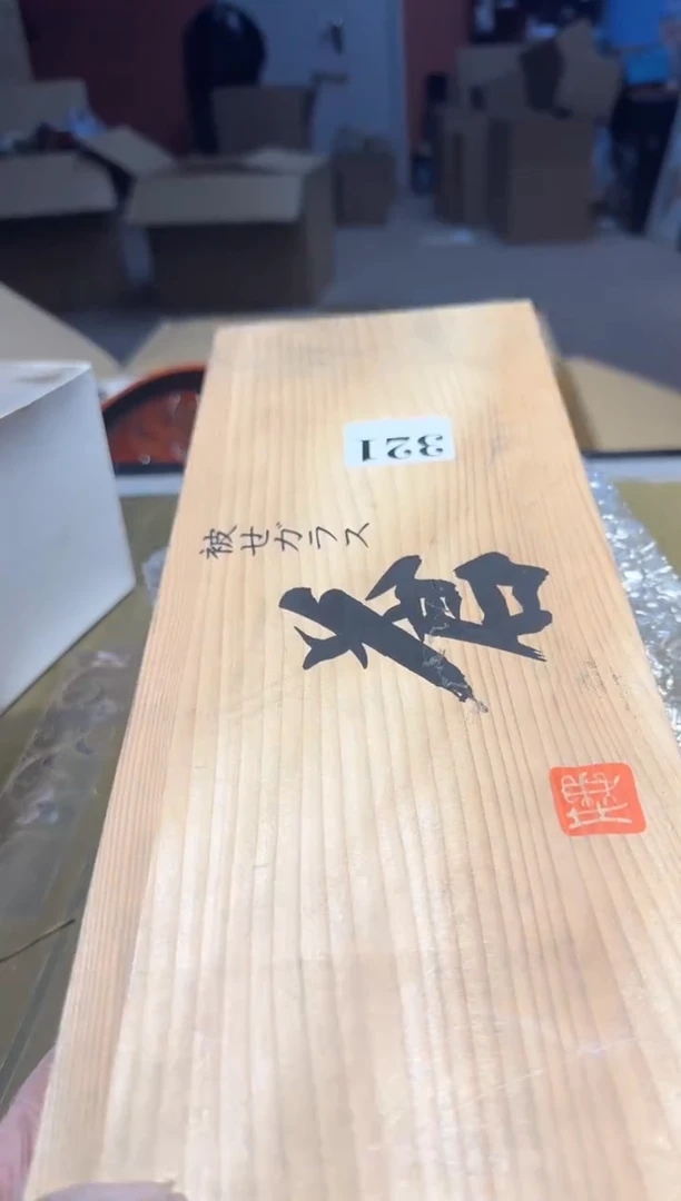 【闪购商品】瓷片321中古回流孤品一件
