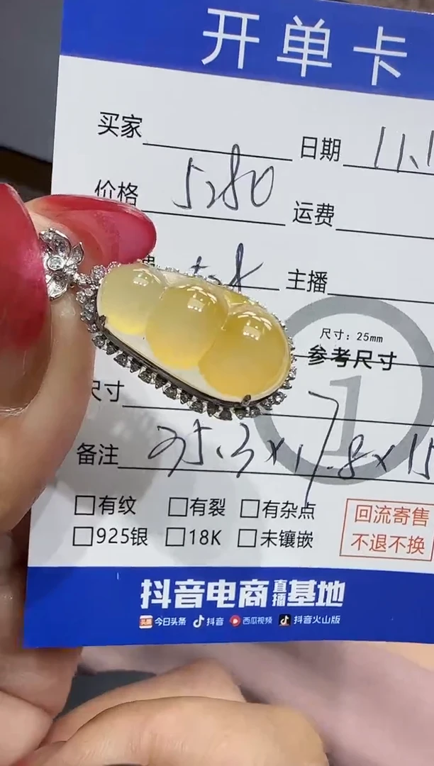 吊坠(不含链)18K金镶嵌翡翠艾*黄翡豆子吊坠-7078