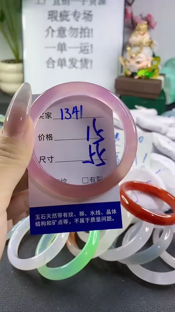 手镯玛瑙/玉髓未镶嵌1341