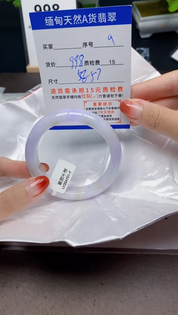 未镶嵌手镯翡翠9天然A货翡翠需要包容瑕疵 介意慎拍