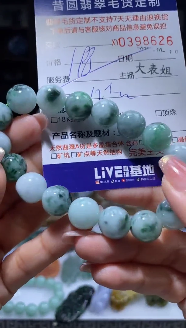 未镶嵌定制翡翠翡翠398626