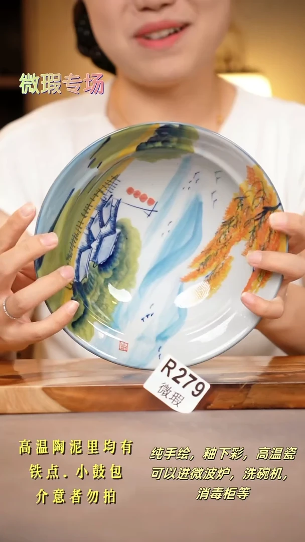 其他WR279陶然集器瓷器
