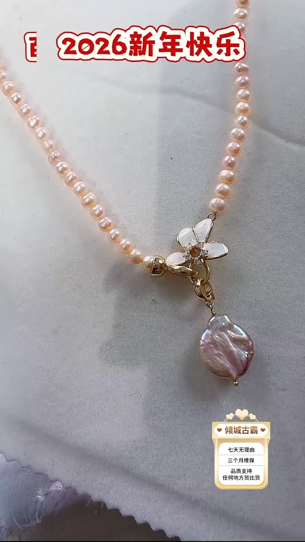 未镶嵌项链淡水珍珠75