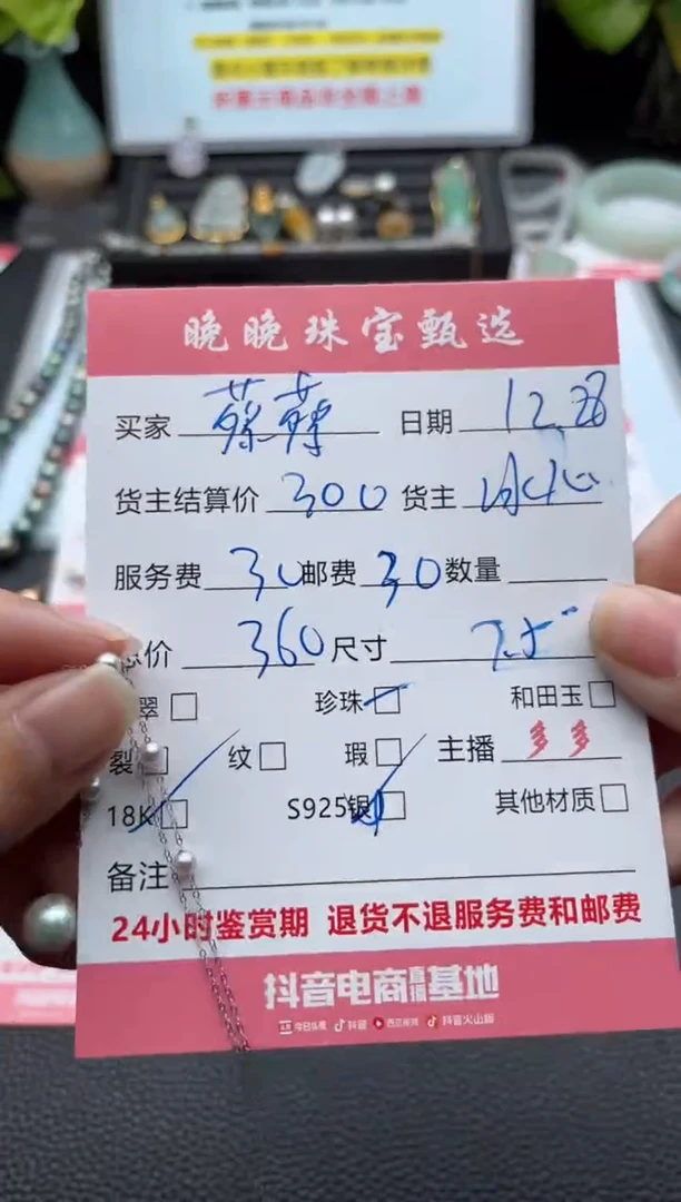 颈饰18K金镶嵌海水珍珠蔡*项链