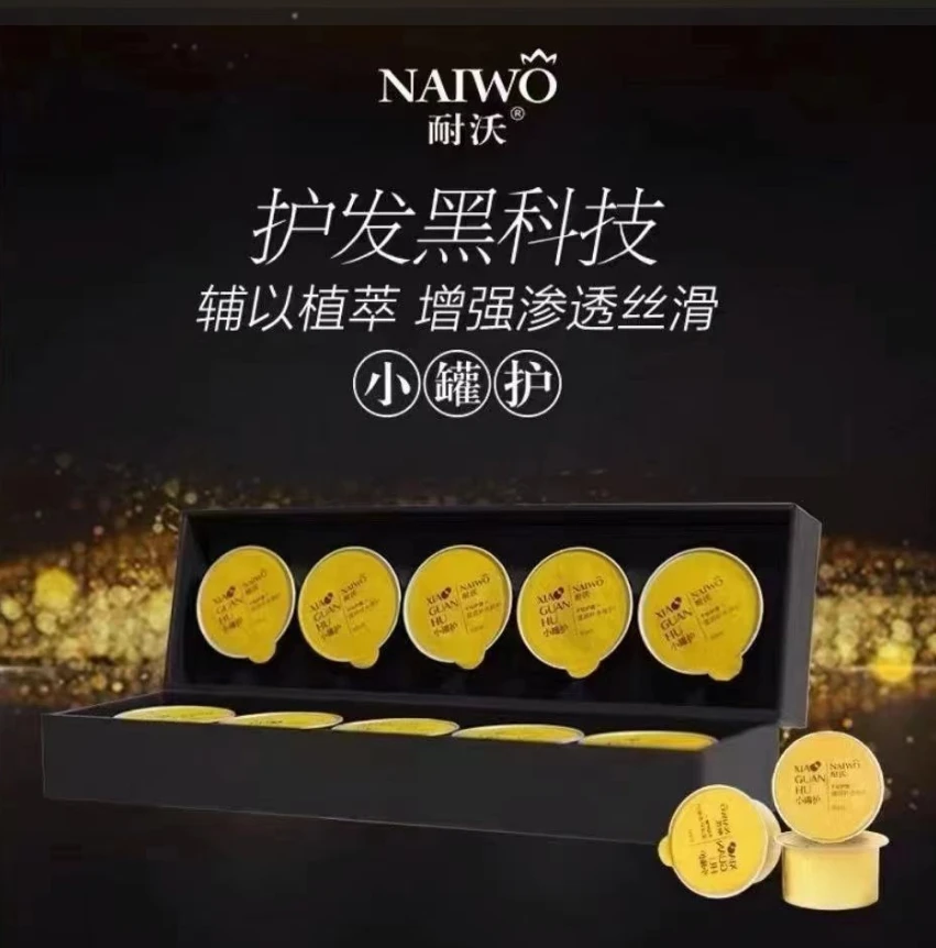 00714【凯蒂二姐】耐沃小罐护干枯护理滋润补水修护发膜50g咖标