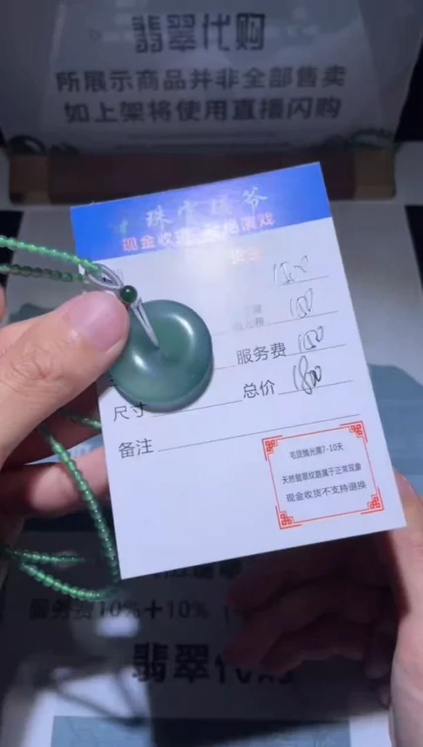 【闪购商品】定制翡翠未镶嵌毛货-不退不换
