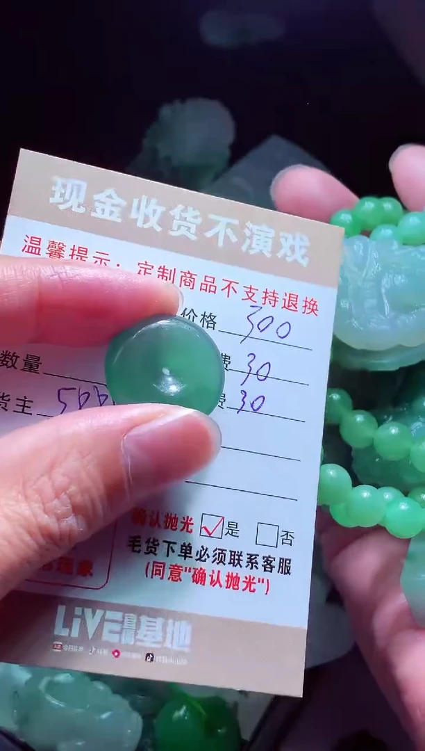 未镶嵌定制翡翠淡*翡翠毛货定制580552