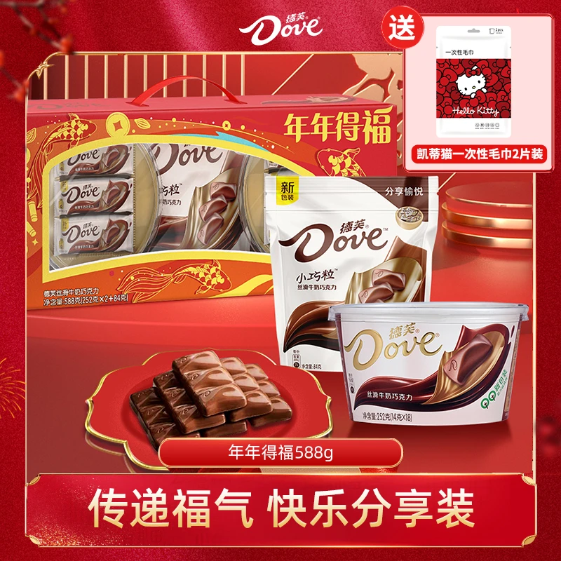 德芙Dove牛奶巧克力588g年年得福年货送亲戚新春礼盒