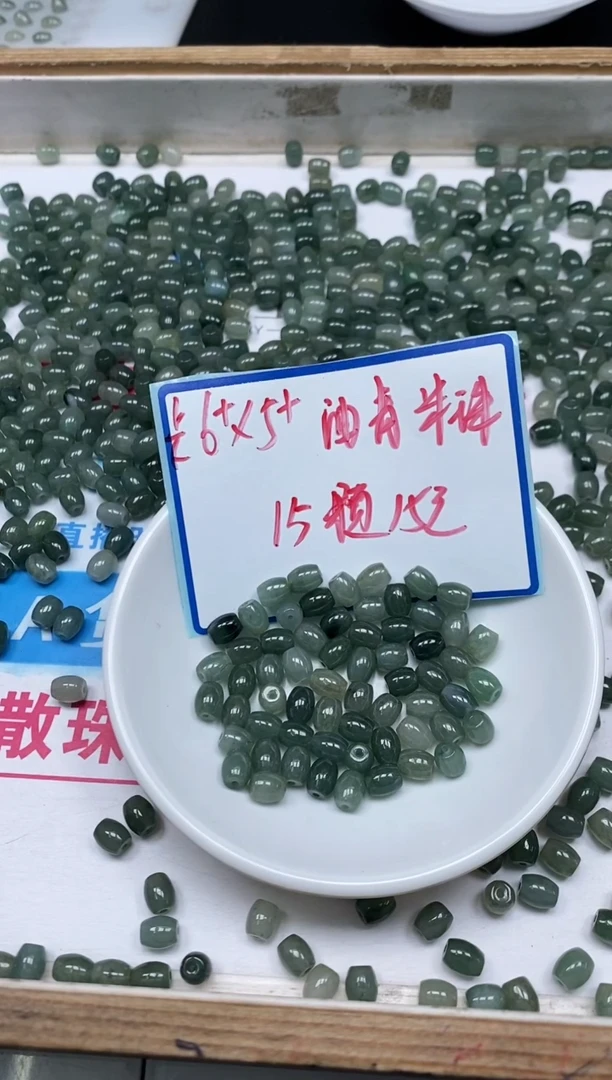 手饰翡翠未镶嵌9830翡翠油青米珠 6+*5+mm 15个15元