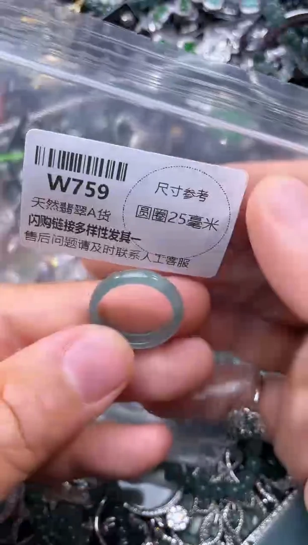 【闪购商品】翡翠颈饰未镶嵌W759戒圈